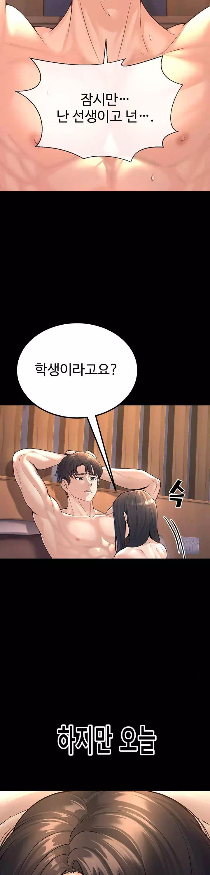 내 학생이었던 학부모들 프롤로그 - 이미지 2