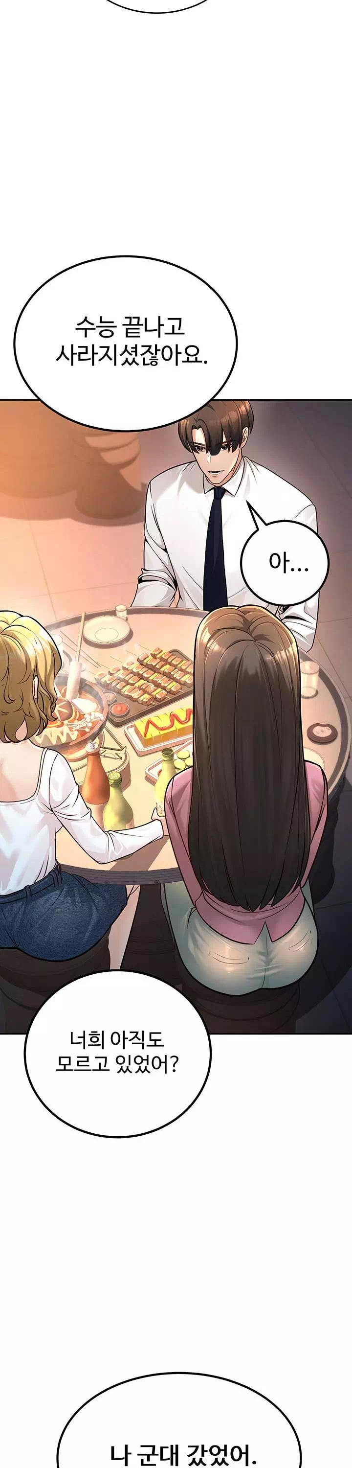 내 학생이었던 학부모들 프롤로그 - 이미지 20