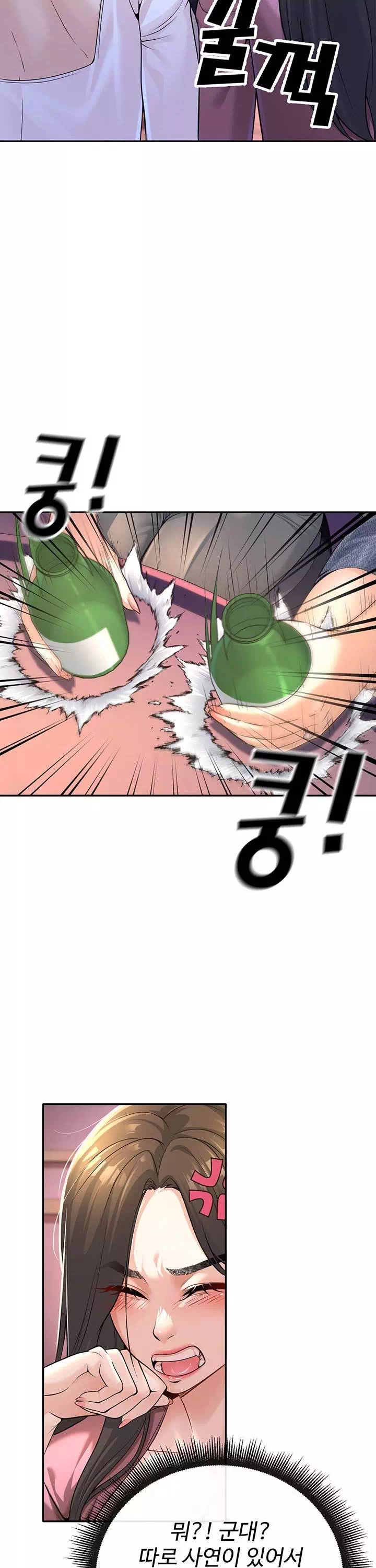 내 학생이었던 학부모들 프롤로그 - 이미지 23