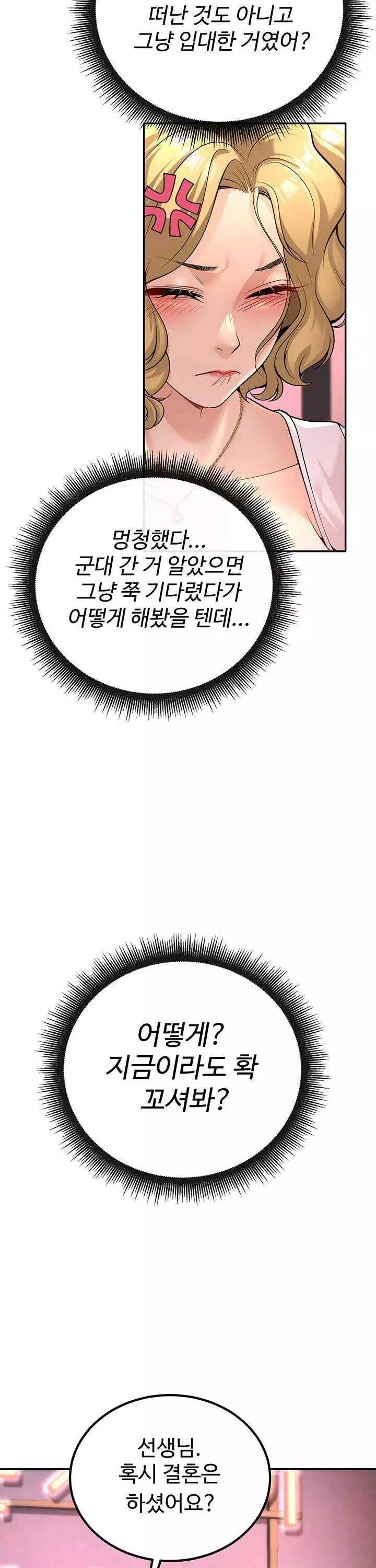 내 학생이었던 학부모들 프롤로그 - 이미지 24