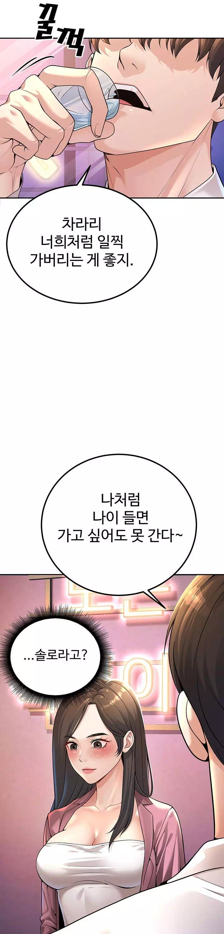 내 학생이었던 학부모들 프롤로그 - 이미지 26