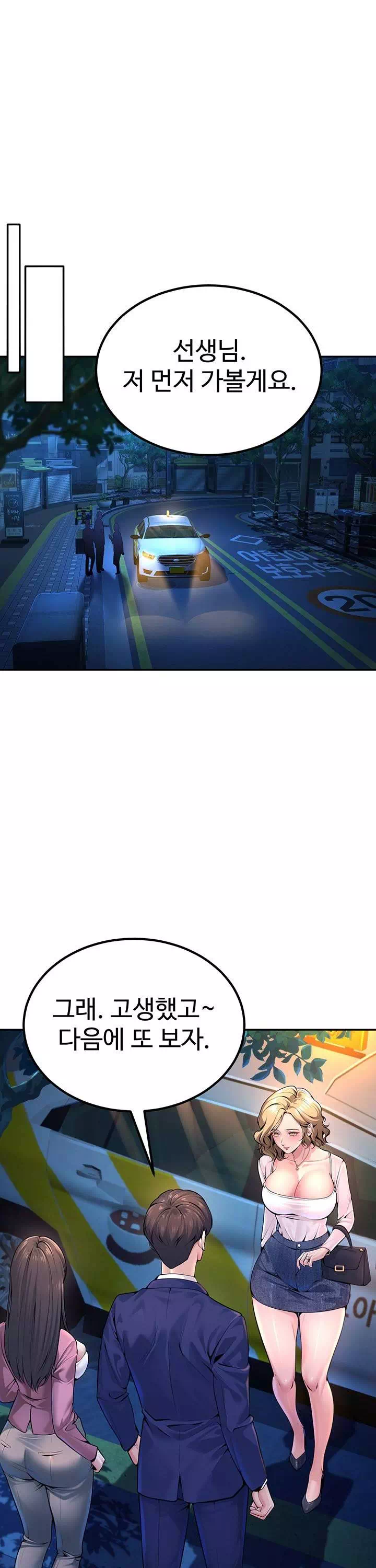 내 학생이었던 학부모들 프롤로그 - 이미지 28