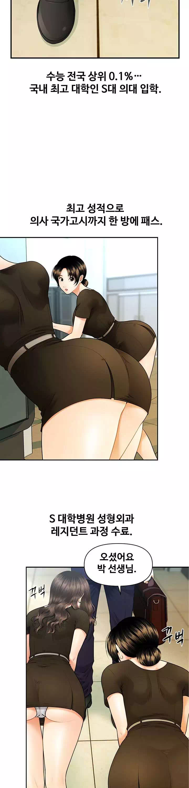 미남이시네요 프롤로그 - 이미지 2