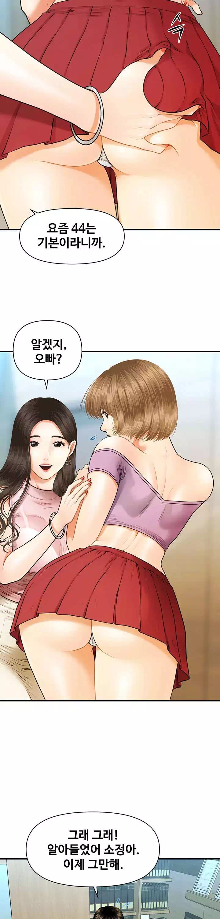 미남이시네요 프롤로그 - 이미지 20