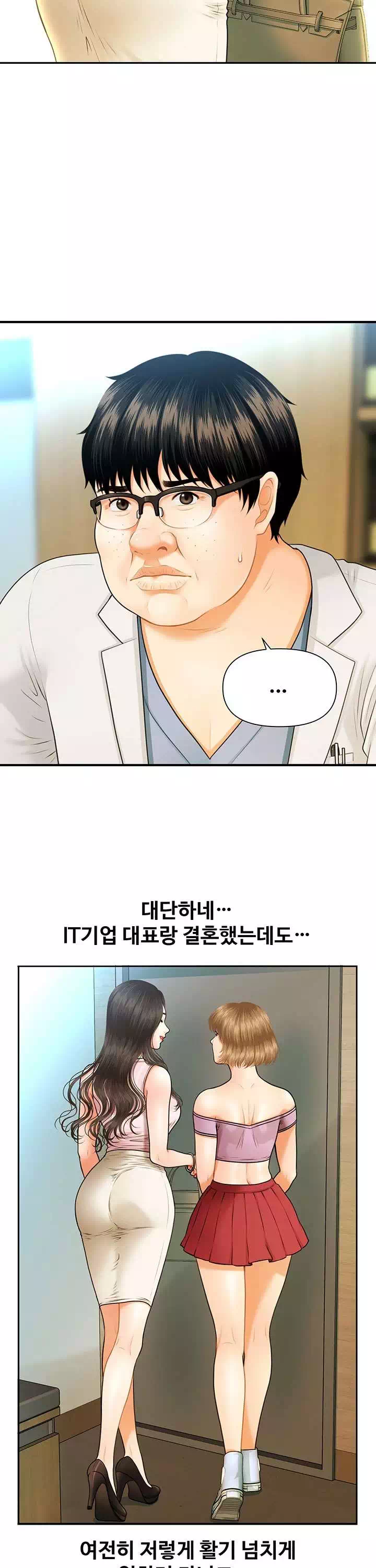 미남이시네요 프롤로그 - 이미지 23