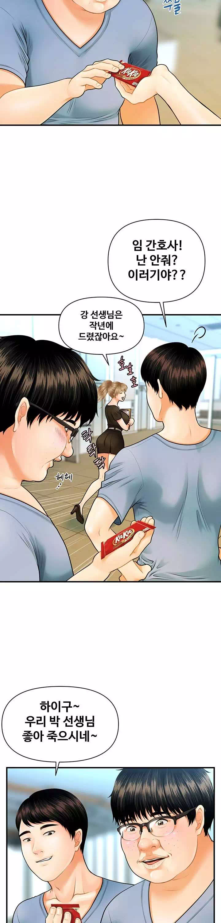 미남이시네요 프롤로그 - 이미지 31