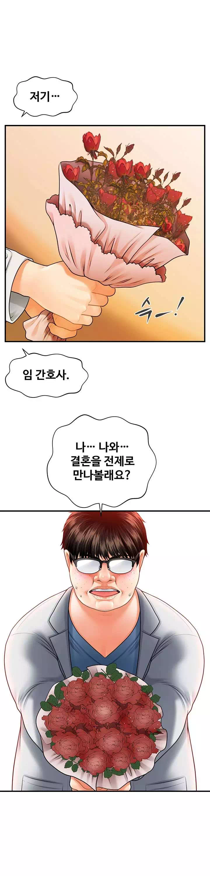 미남이시네요 프롤로그 - 이미지 34