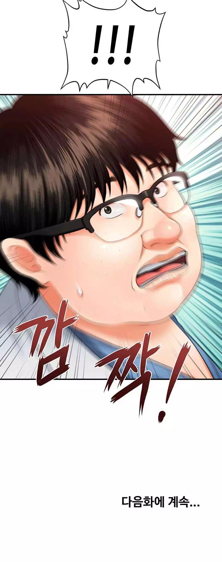 미남이시네요 프롤로그 - 이미지 37