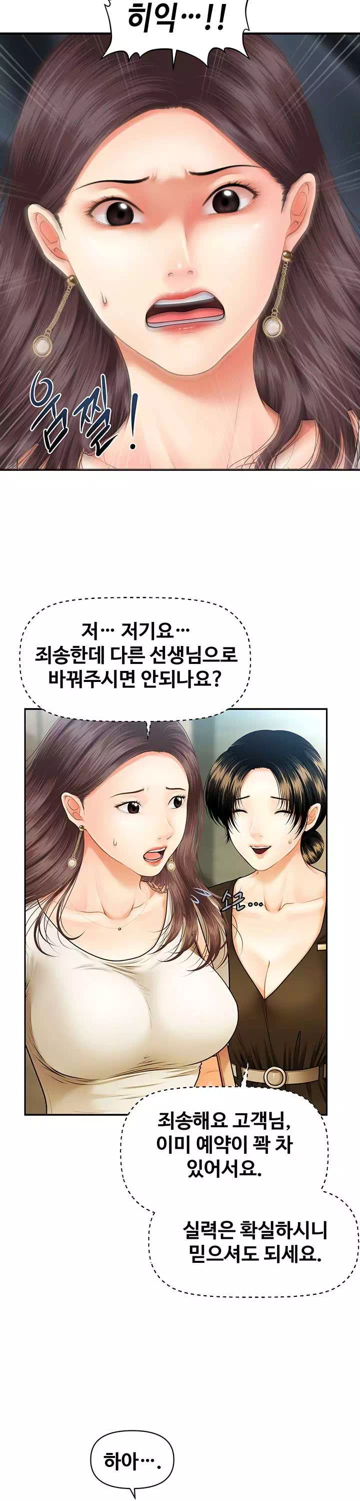 미남이시네요 프롤로그 - 이미지 6