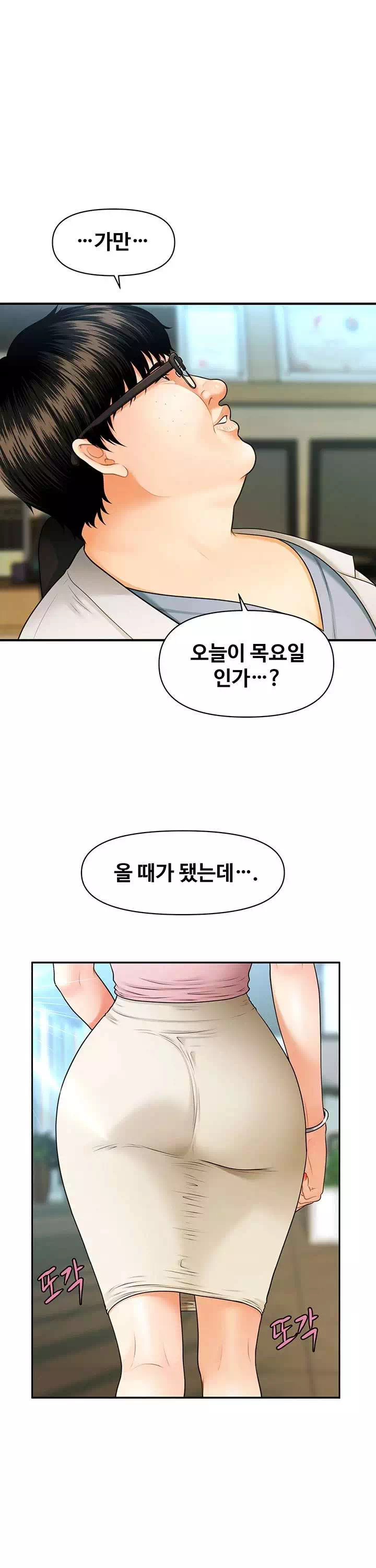 미남이시네요 프롤로그 - 이미지 9