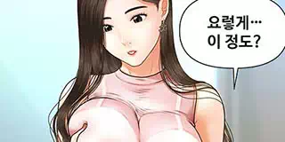 미남이시네요 다음화 - 이미지