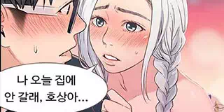 몸에 좋은 남자 다음화 - 이미지