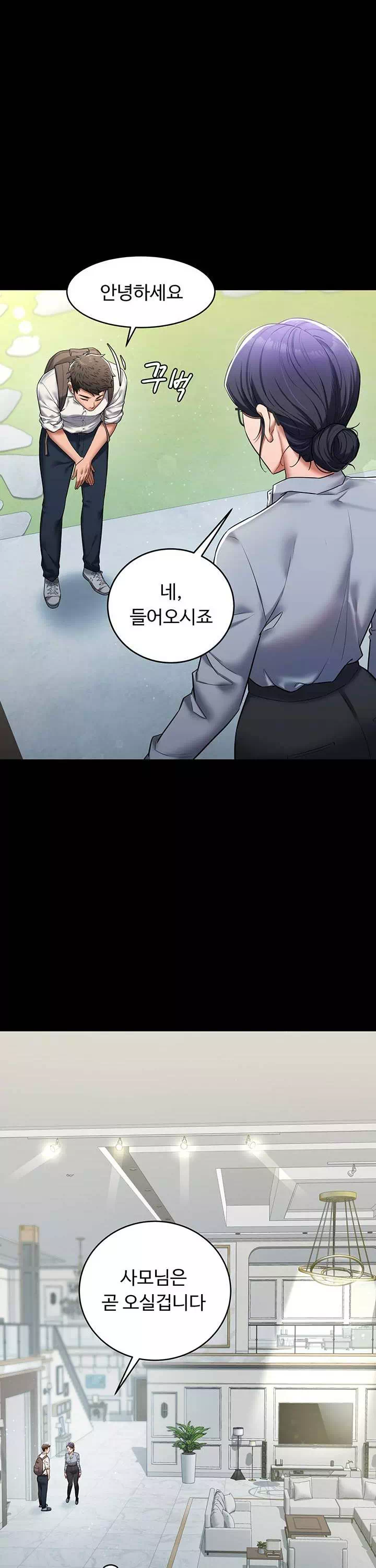 아주 사적인 복수 프롤로그 - 이미지 10