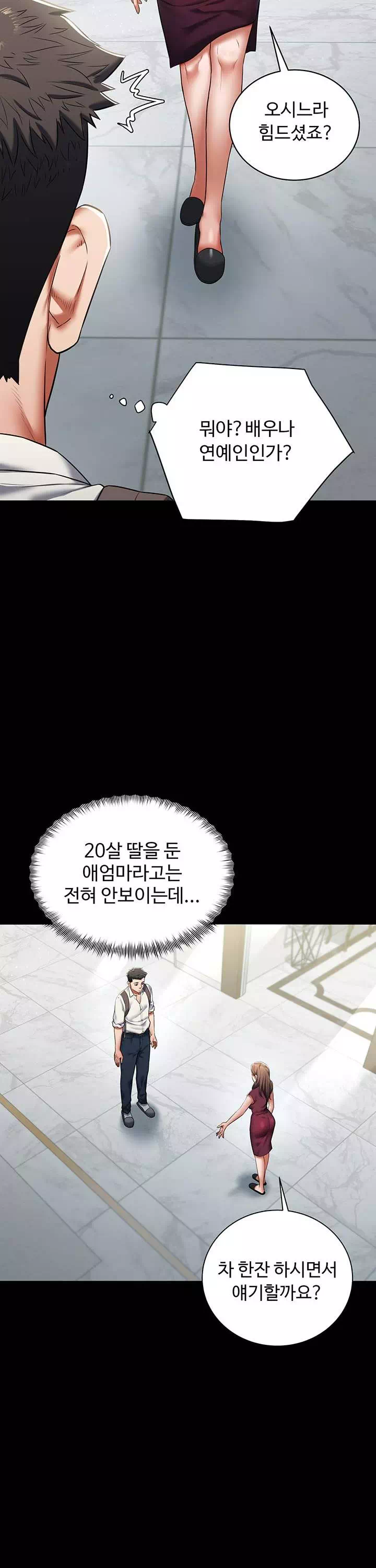 아주 사적인 복수 프롤로그 - 이미지 12