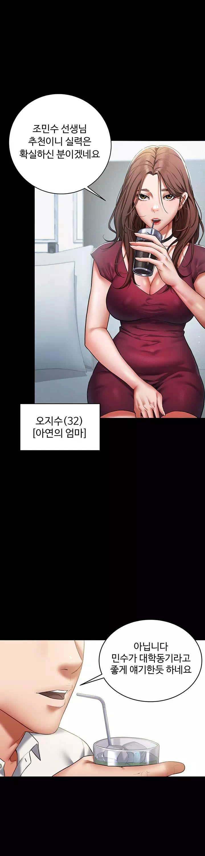 아주 사적인 복수 프롤로그 - 이미지 13