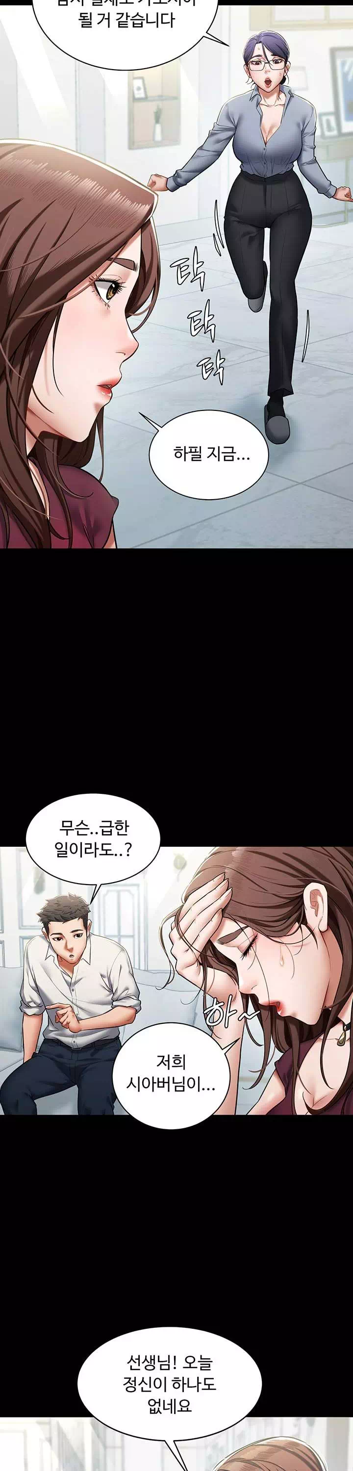 아주 사적인 복수 프롤로그 - 이미지 15