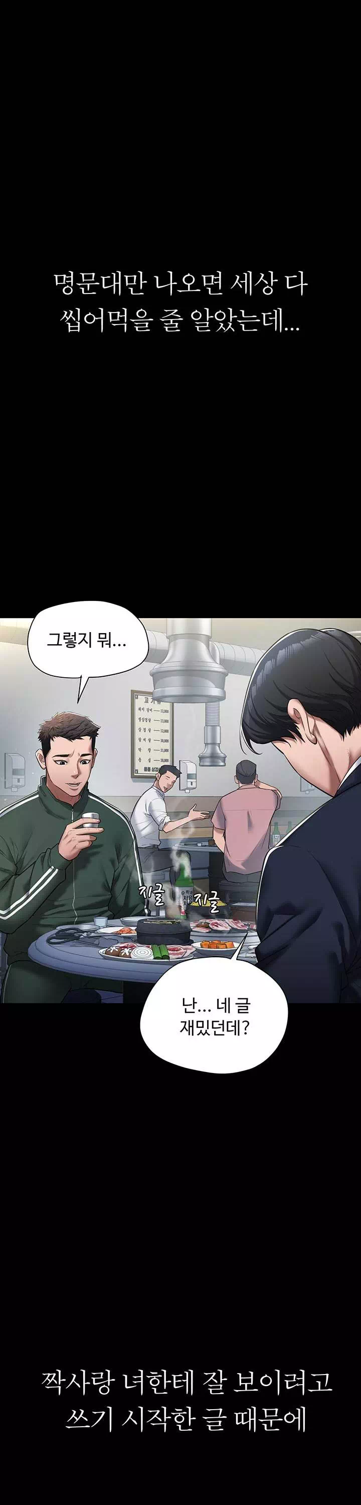 아주 사적인 복수 프롤로그 - 이미지 2