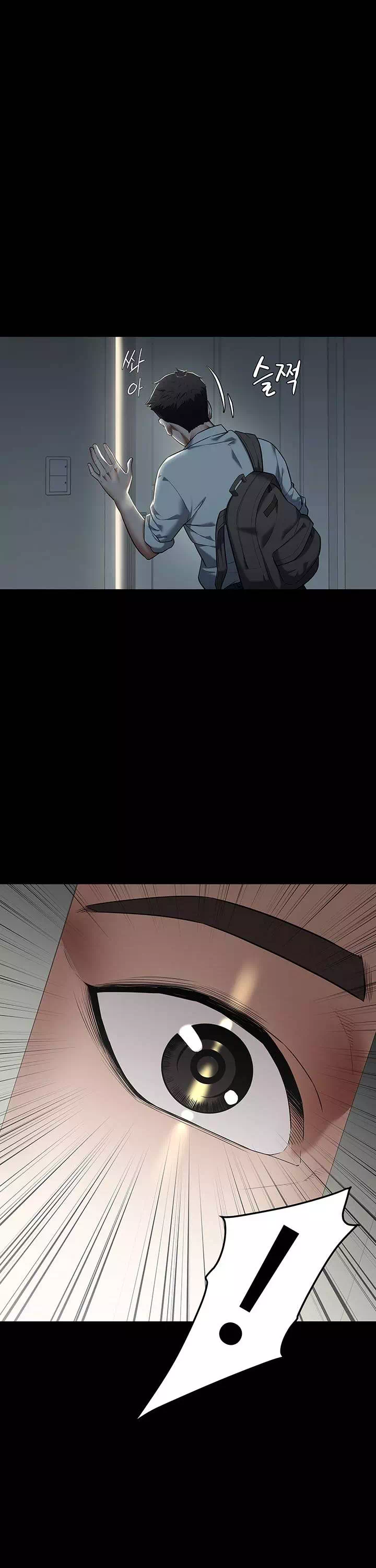 아주 사적인 복수 프롤로그 - 이미지 21