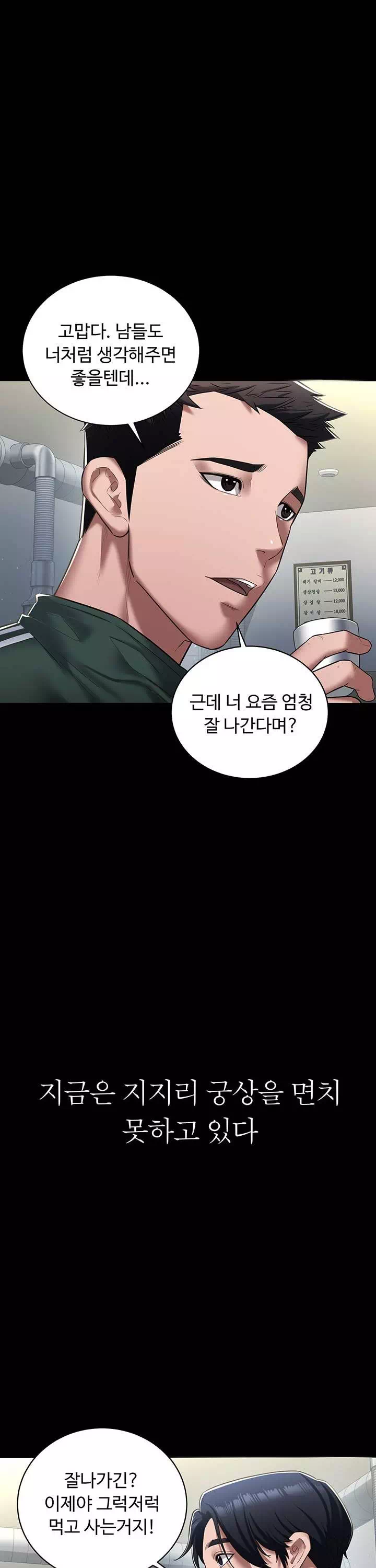 아주 사적인 복수 프롤로그 - 이미지 3