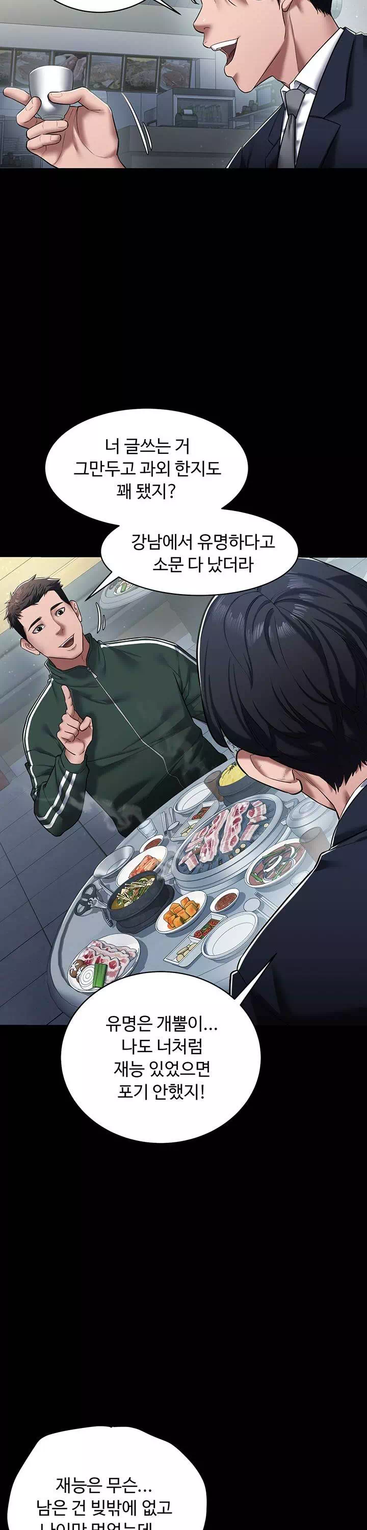아주 사적인 복수 프롤로그 - 이미지 4