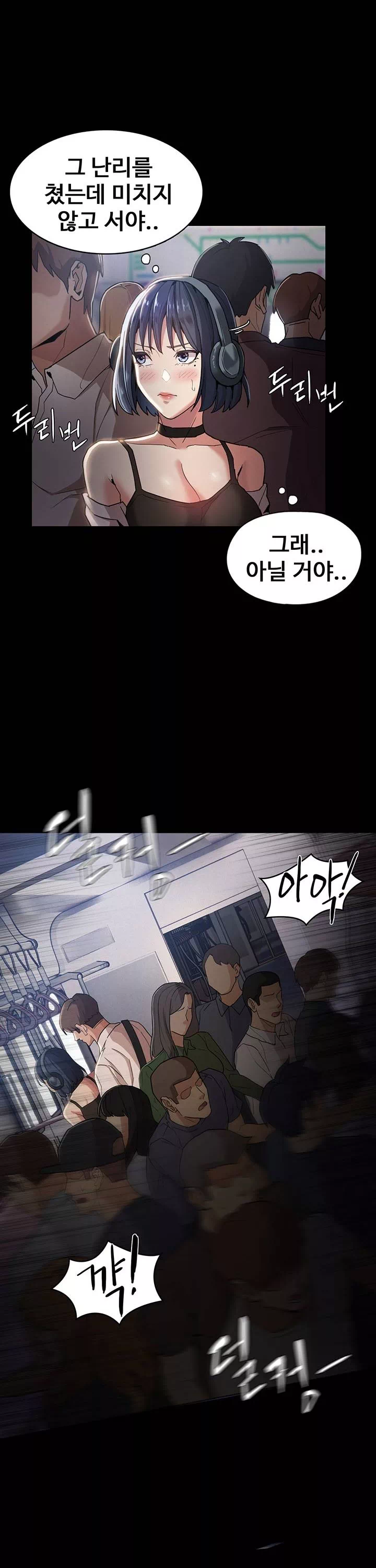 치한중독 프롤로그 - 이미지 12