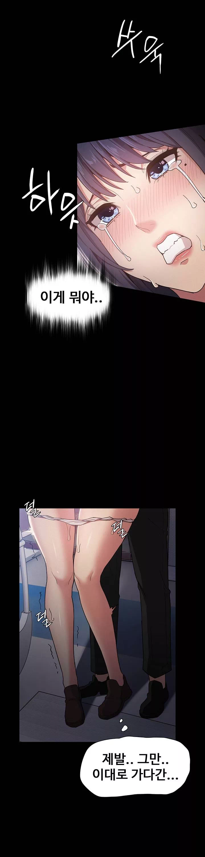 치한중독 프롤로그 - 이미지 20