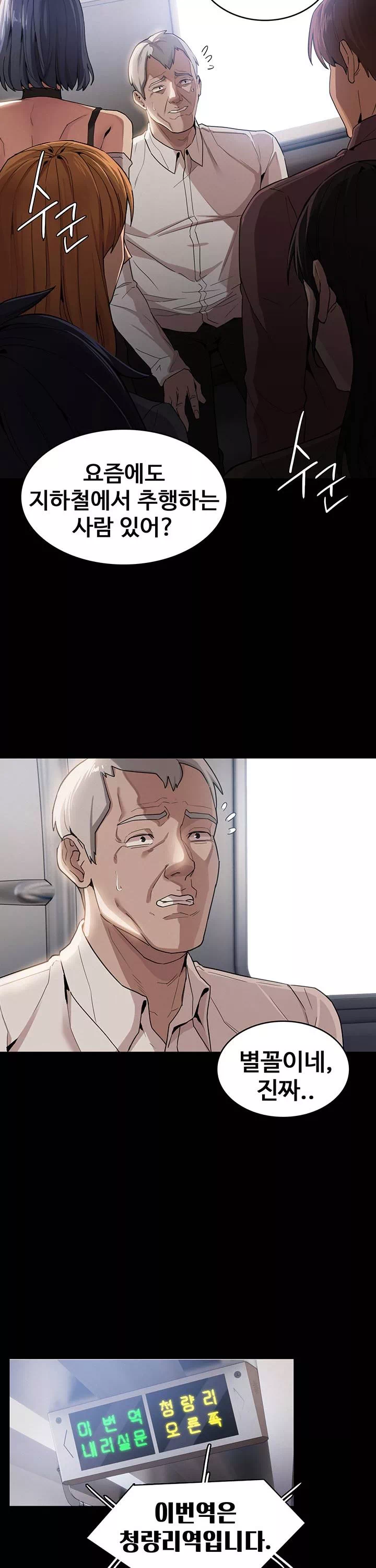 치한중독 프롤로그 - 이미지 6