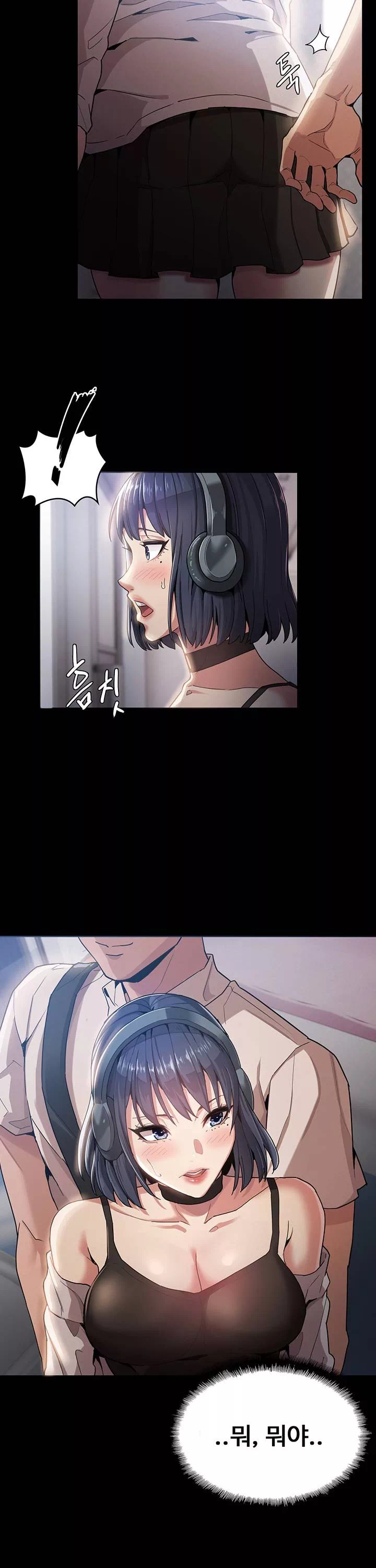 치한중독 프롤로그 - 이미지 9