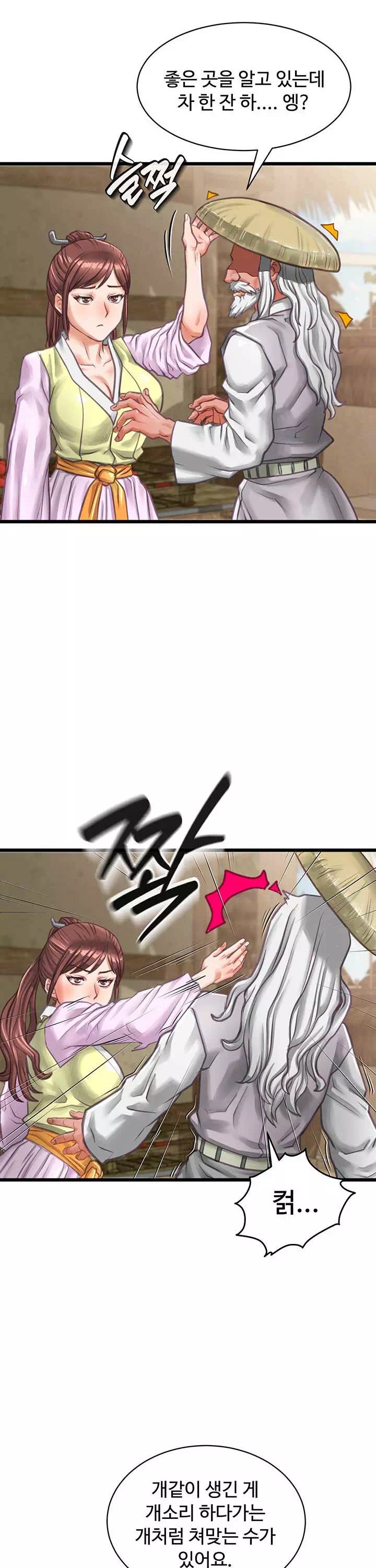 자칭 천마를 주웠다 프롤로그 - 이미지 14