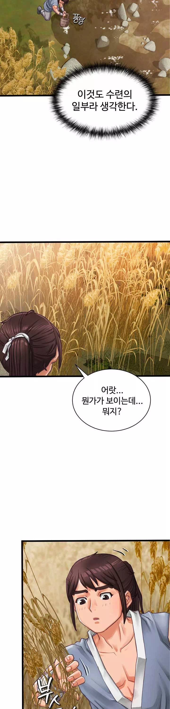 자칭 천마를 주웠다 프롤로그 - 이미지 19