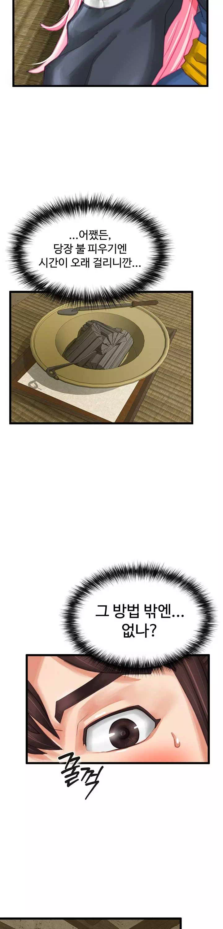 자칭 천마를 주웠다 프롤로그 - 이미지 23