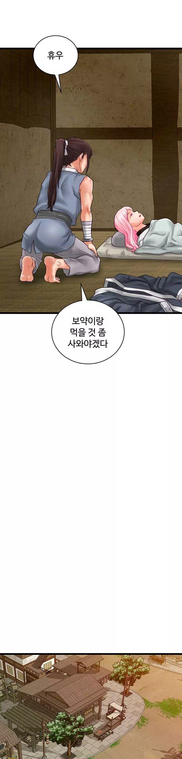 자칭 천마를 주웠다 프롤로그 - 이미지 27