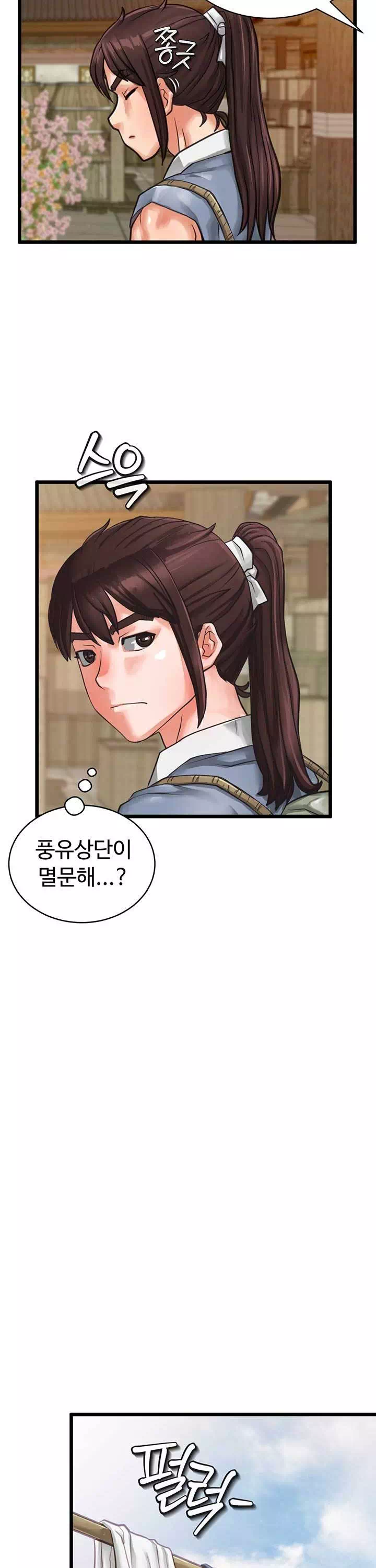 자칭 천마를 주웠다 프롤로그 - 이미지 29