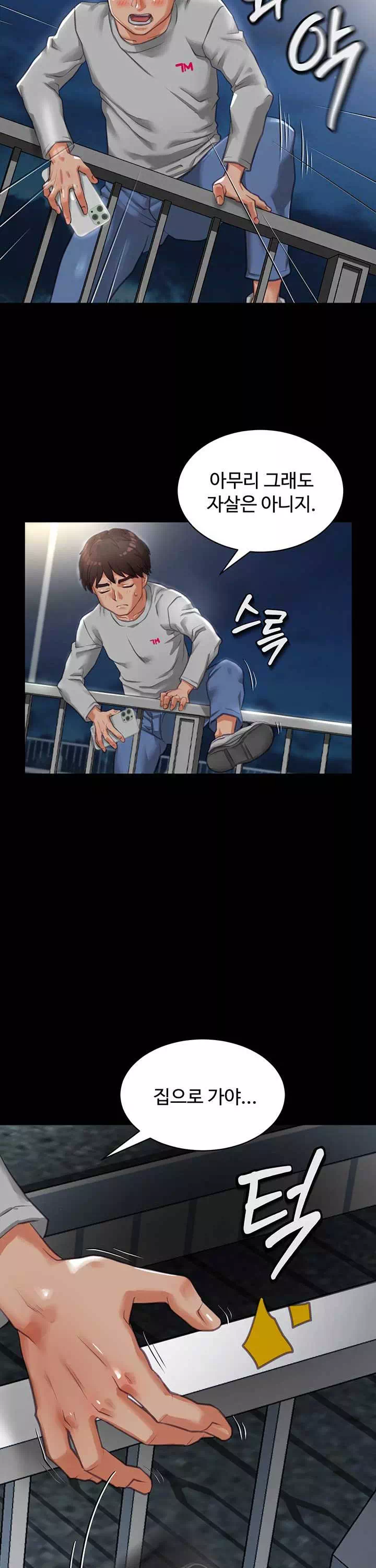 자칭 천마를 주웠다 프롤로그 - 이미지 3