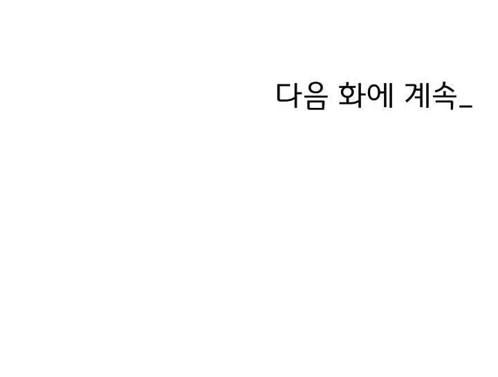 자칭 천마를 주웠다 프롤로그 - 이미지 36