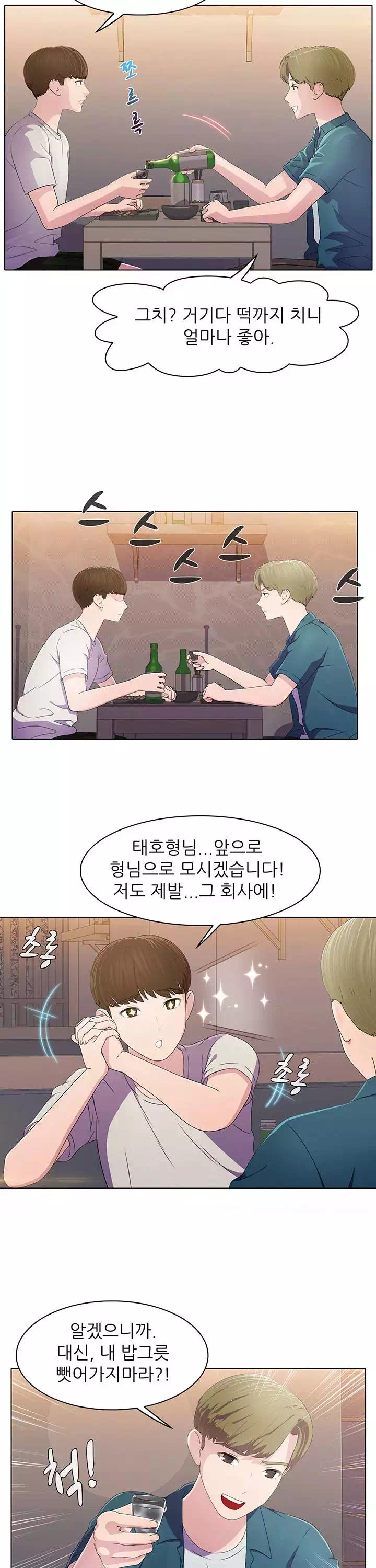 환희택배 프롤로그 - 이미지 16