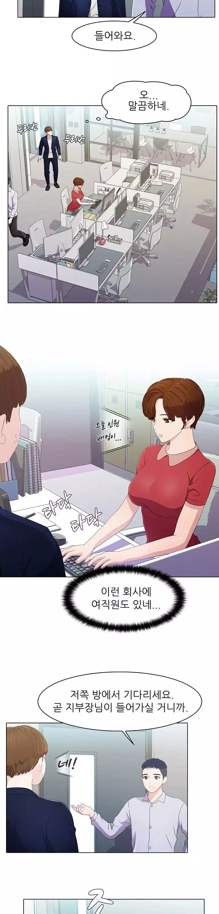 환희택배 프롤로그 - 이미지 19