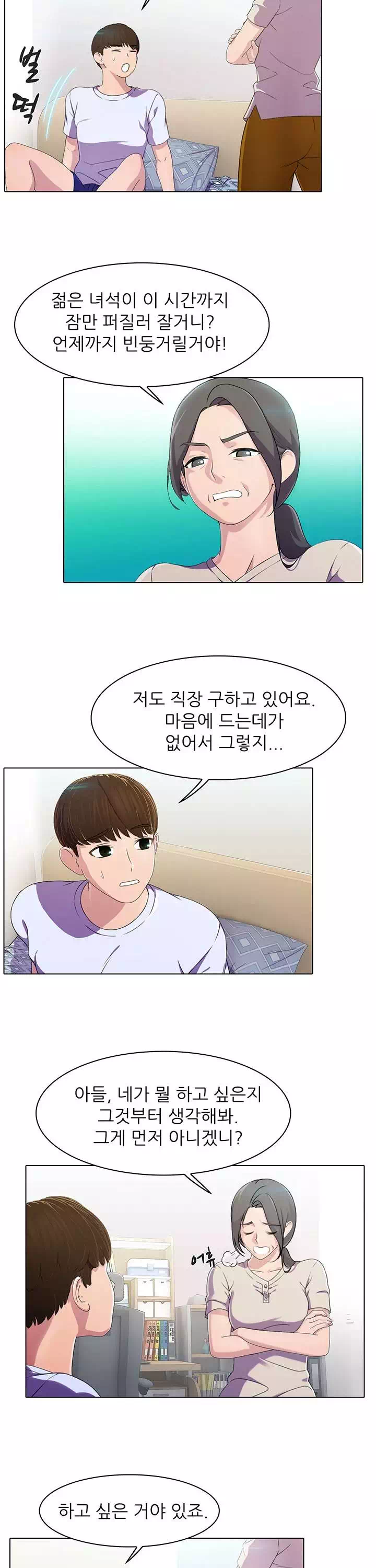 환희택배 프롤로그 - 이미지 2