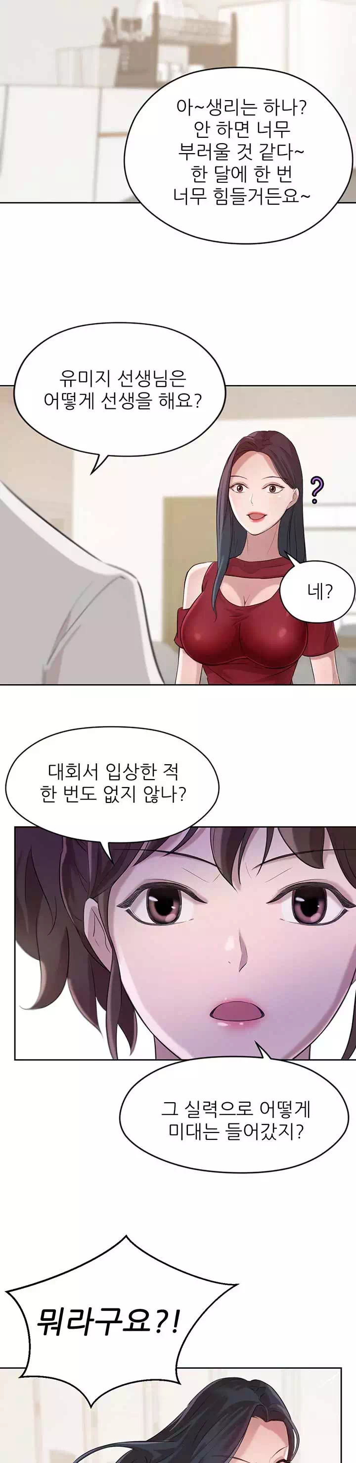 28살의 사춘기 프롤로그 - 이미지 12