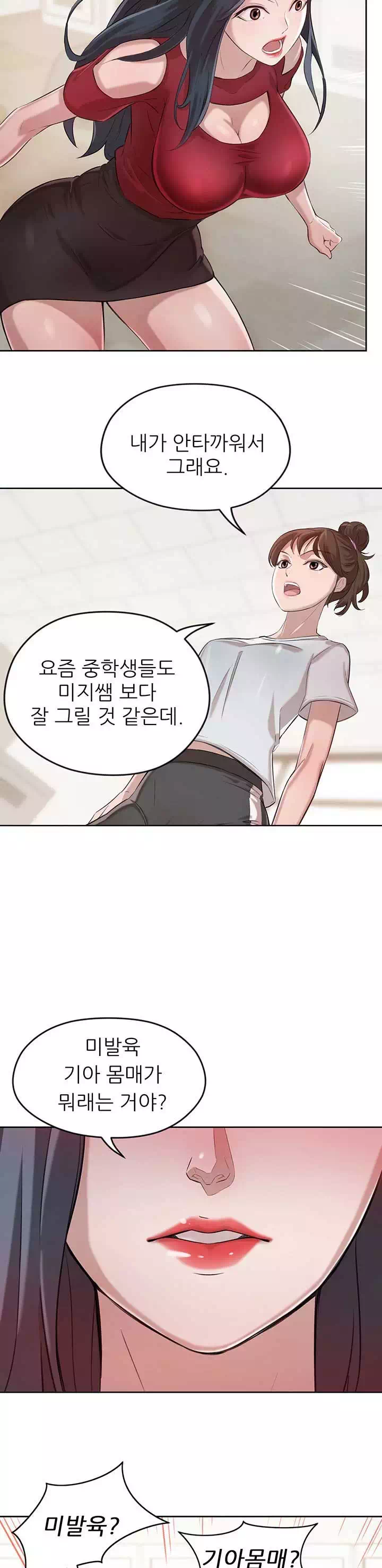 28살의 사춘기 프롤로그 - 이미지 13