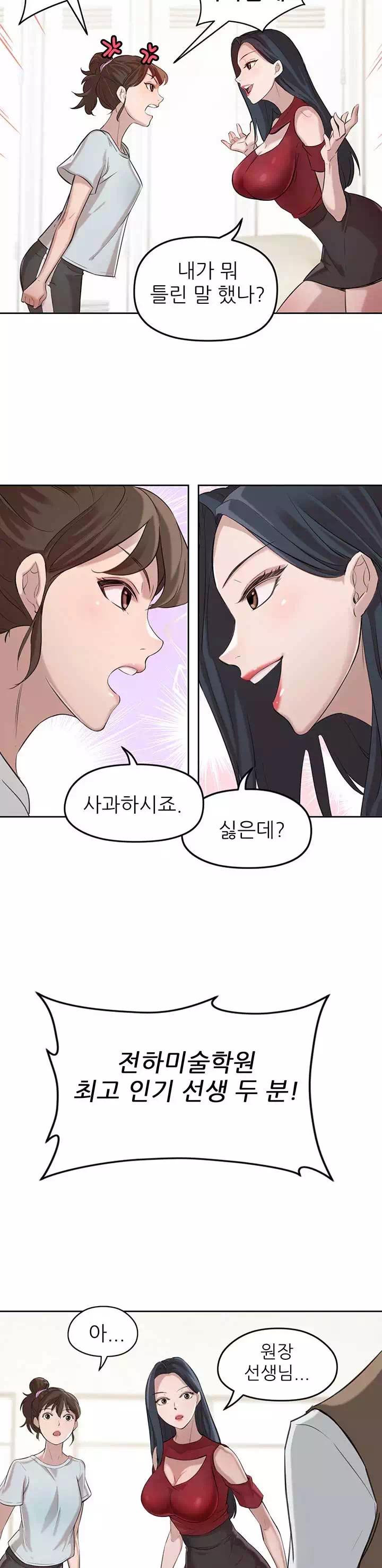 28살의 사춘기 프롤로그 - 이미지 14