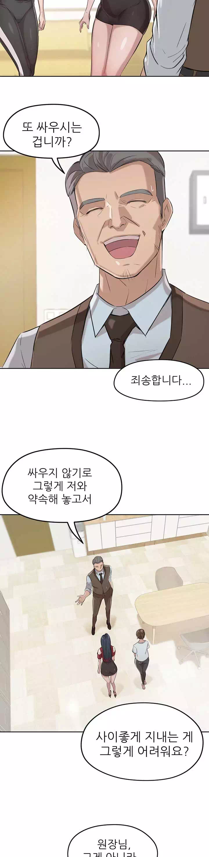 28살의 사춘기 프롤로그 - 이미지 15