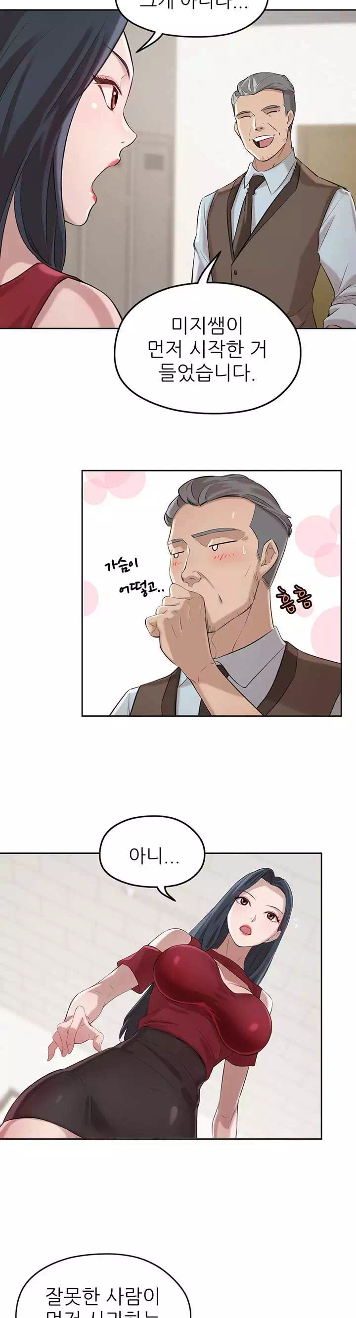 28살의 사춘기 프롤로그 - 이미지 16