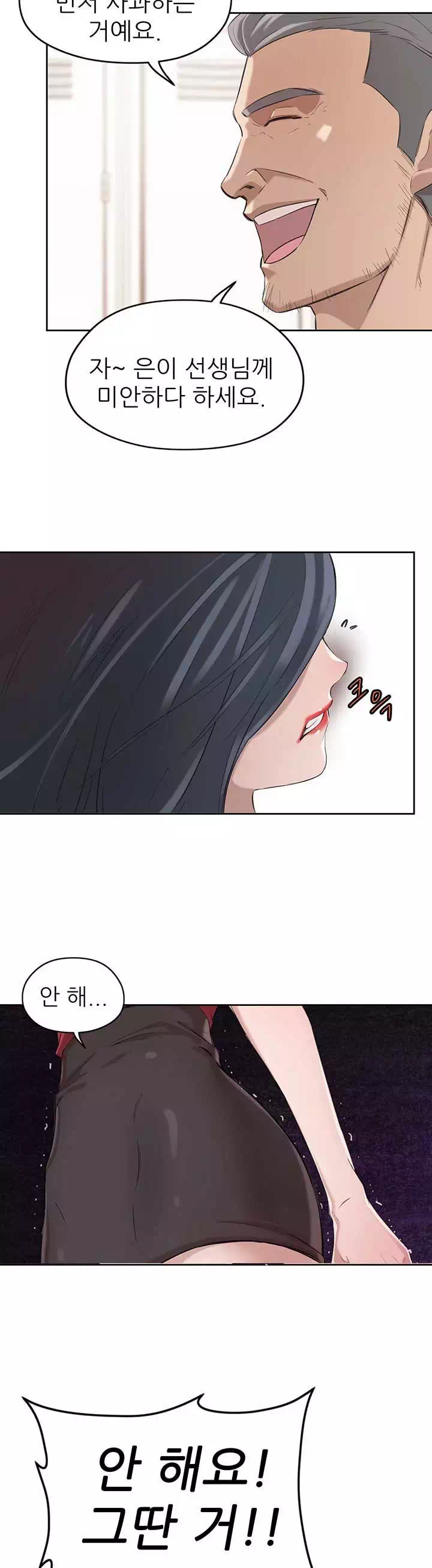 28살의 사춘기 프롤로그 - 이미지 17