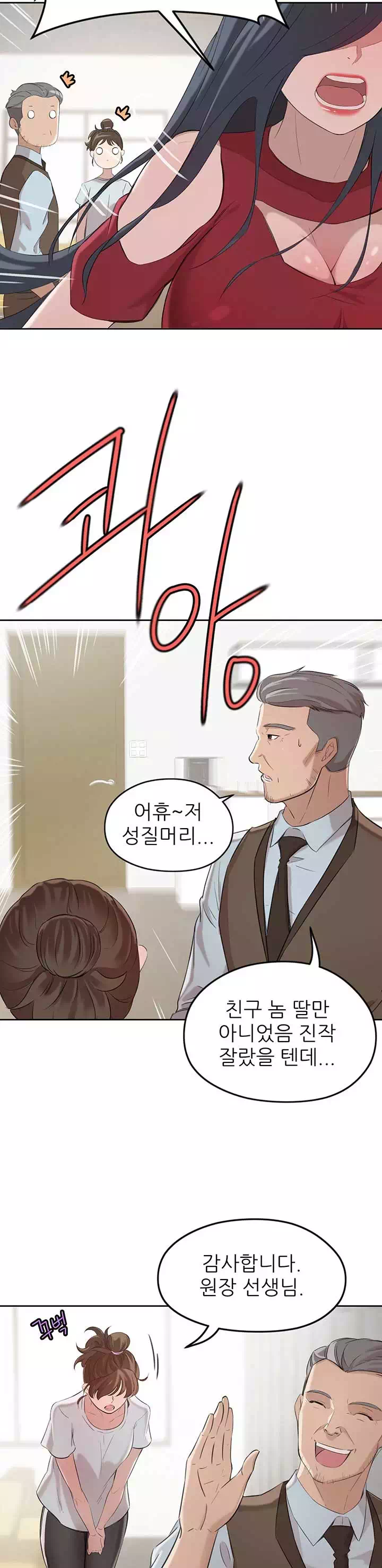 28살의 사춘기 프롤로그 - 이미지 18