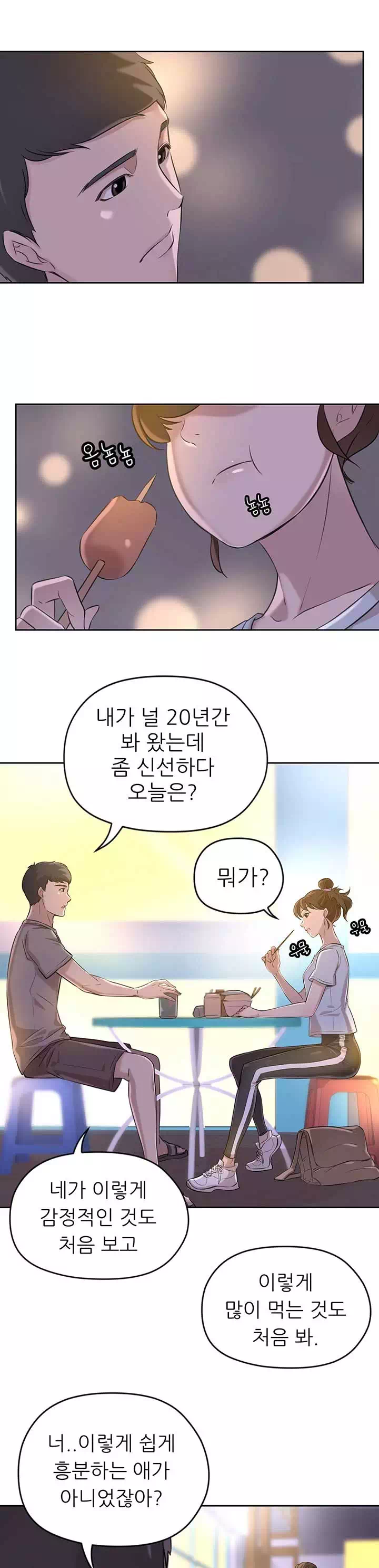 28살의 사춘기 프롤로그 - 이미지 21