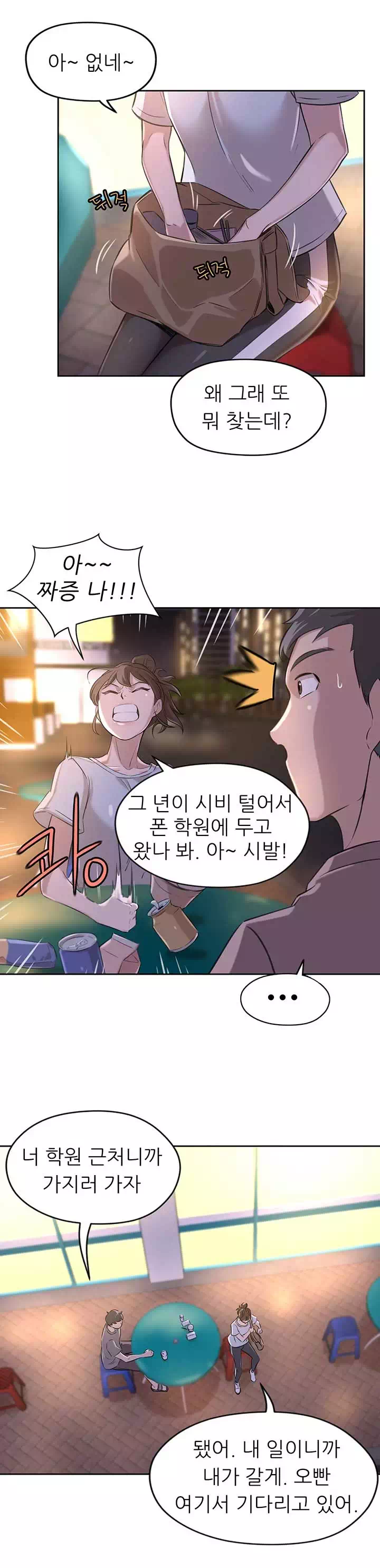 28살의 사춘기 프롤로그 - 이미지 24