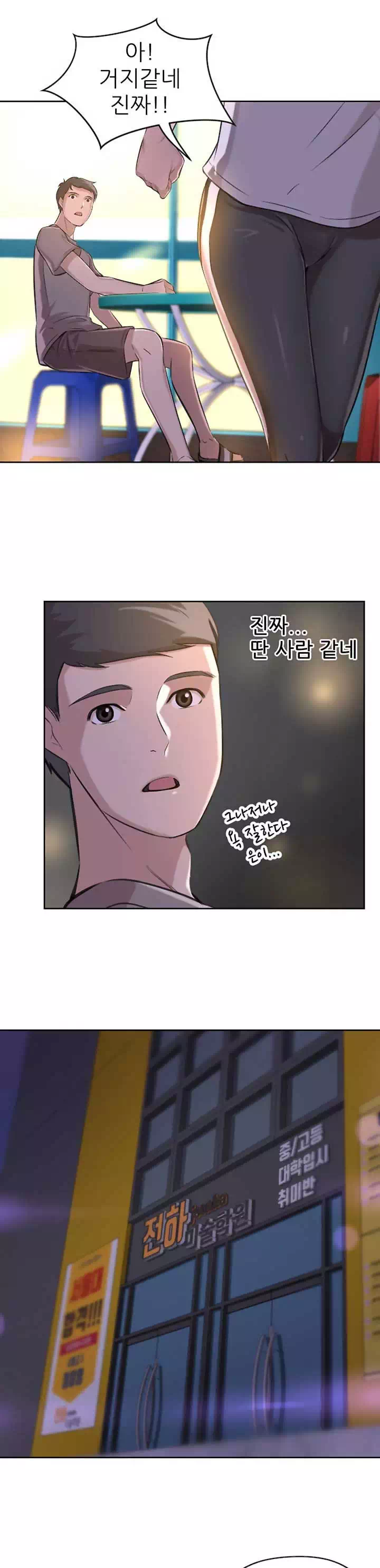 28살의 사춘기 프롤로그 - 이미지 25