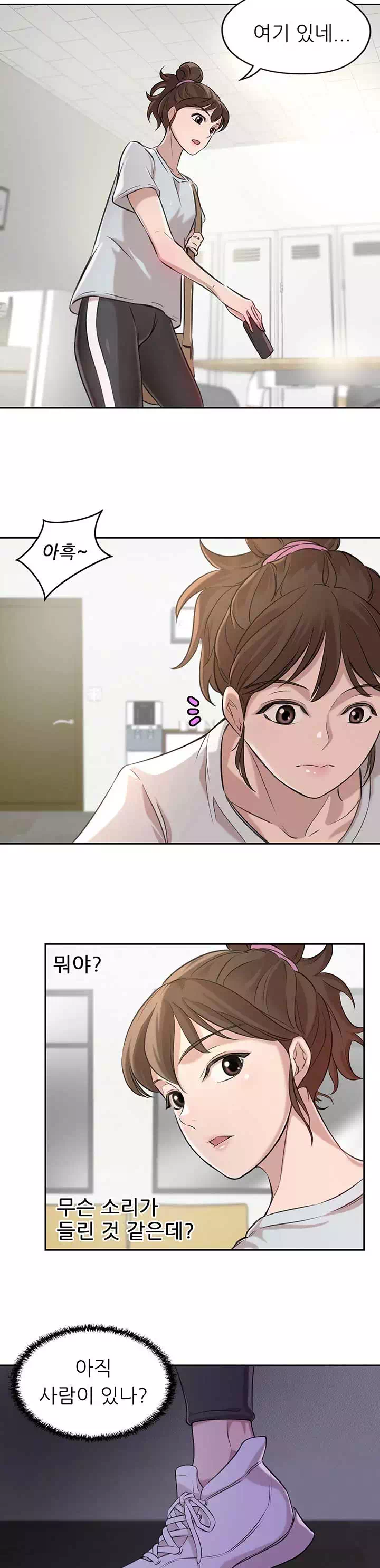 28살의 사춘기 프롤로그 - 이미지 26