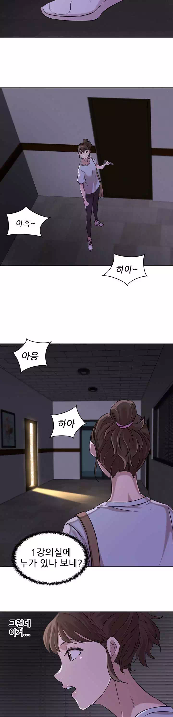 28살의 사춘기 프롤로그 - 이미지 27